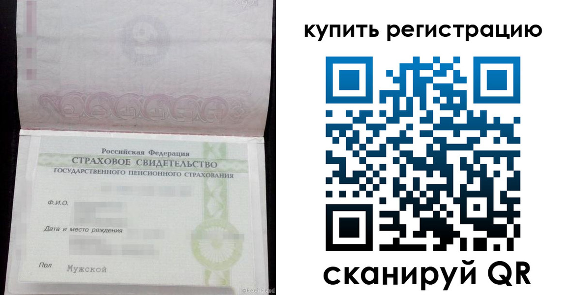временная регистрация законно в Благовещенске