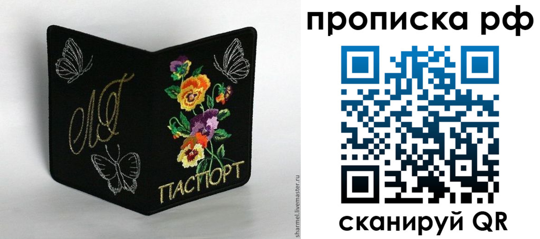 миграционный учет в Благовещенске
