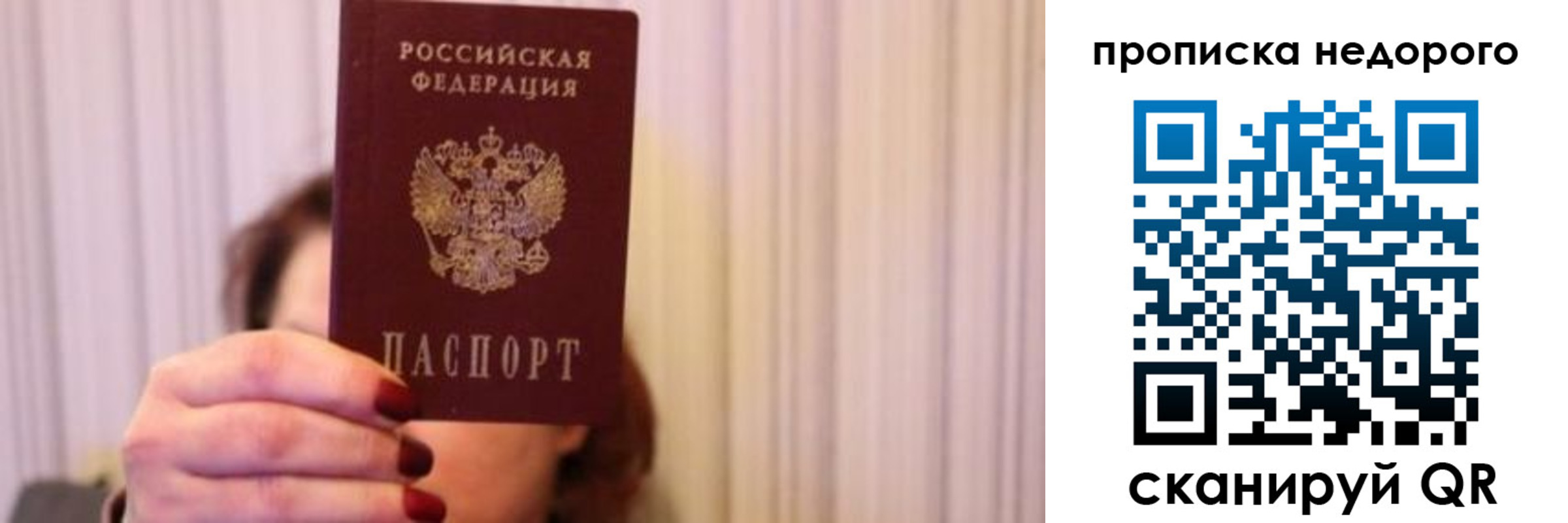 временная регистрация купить в Благовещенске