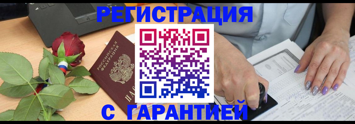 временная регистрация госуслуги в Благовещенске