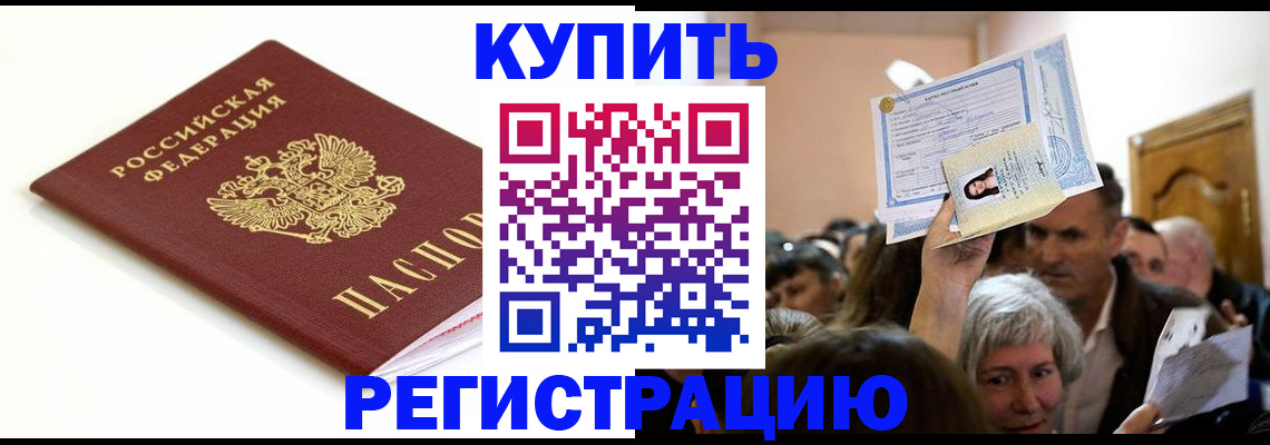 регистрация для школы в Благовещенске