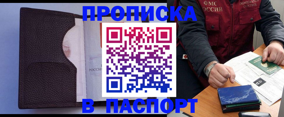 регистрация для дет. сада в Благовещенске